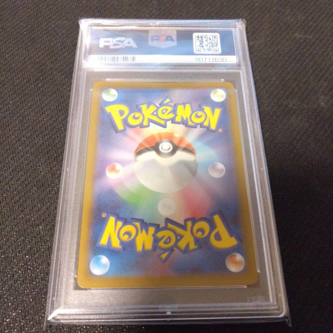 おいわいファンファーレ2023 psa9