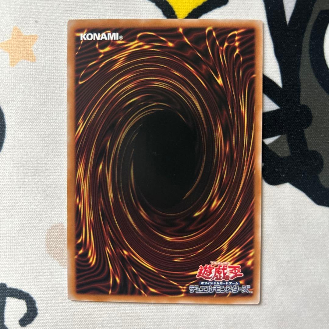 遊戯王　禁じられた聖冠　プリシク１枚