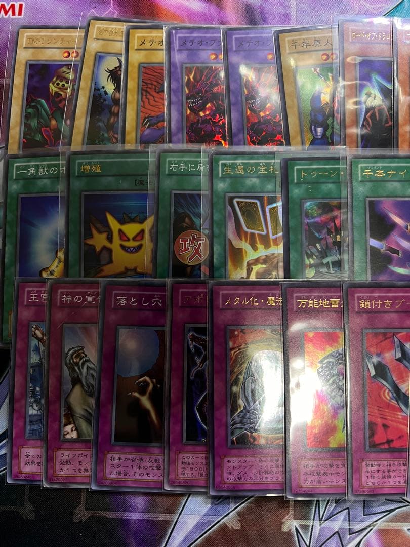 遊戯王 2期 スーパー以上 45枚