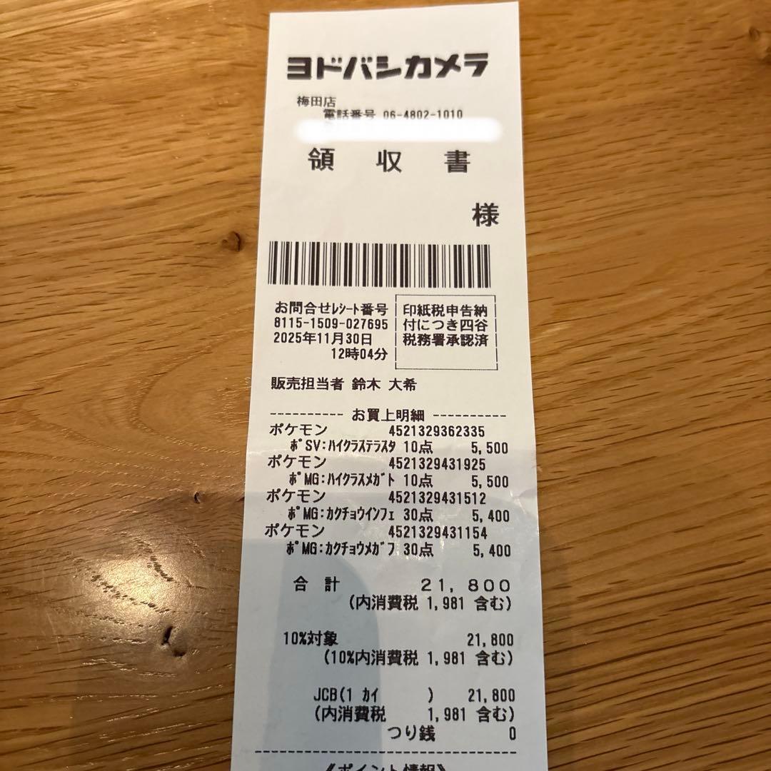 ポケモンカード　MEGAドリームex 1boxシュリンクなし