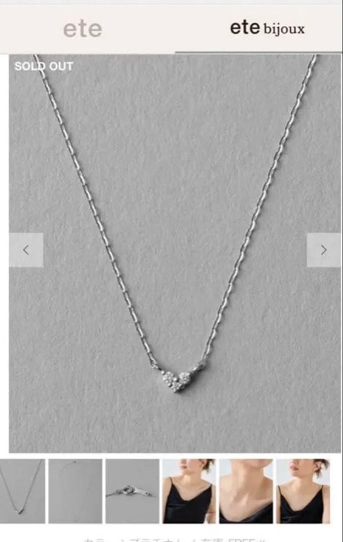 ete [レイヤード] PT900/850 ダイヤモンド ネックレス