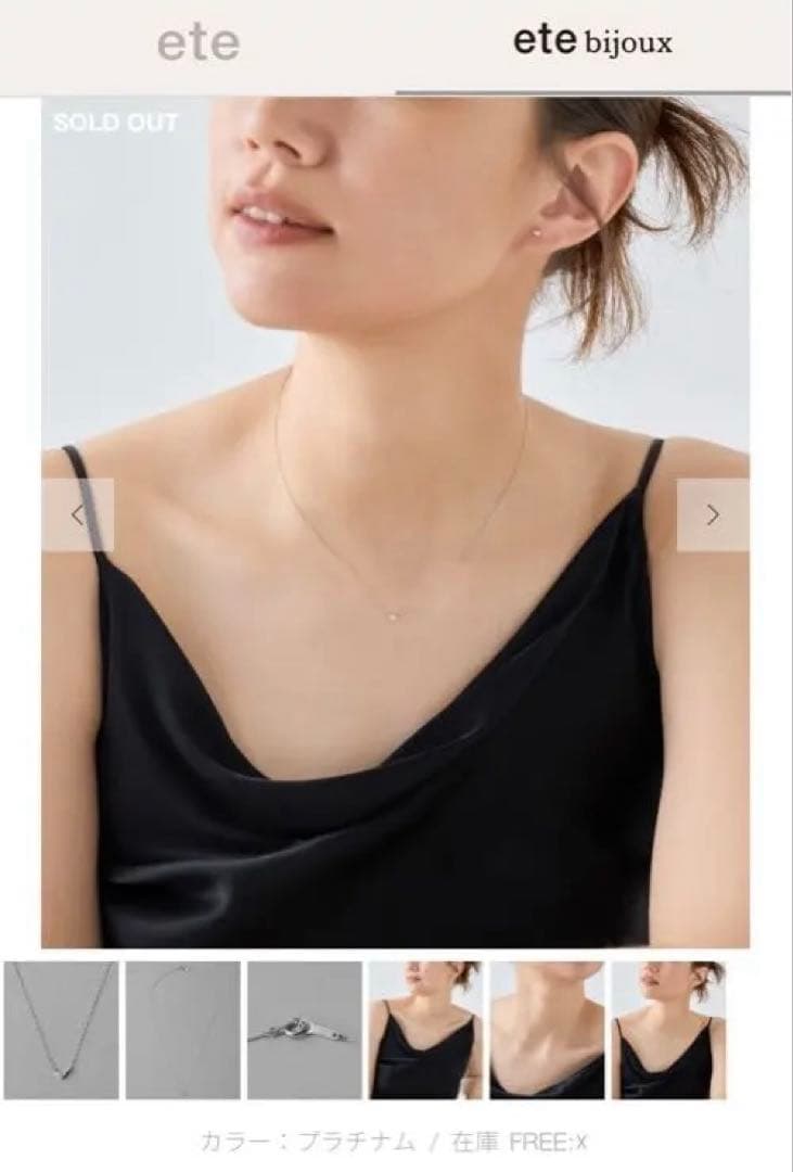 ete [レイヤード] PT900/850 ダイヤモンド ネックレス