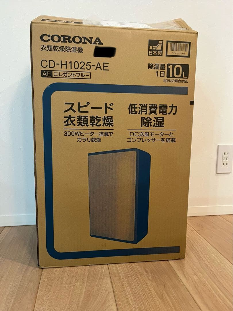 【新品・最新2025年製】CORONA 衣類乾燥除湿機 CD-H1025-AE