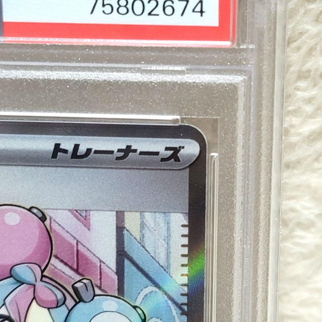 PSA10 ナンジャモ SR 091/071 クレイバースト ポケモンカード