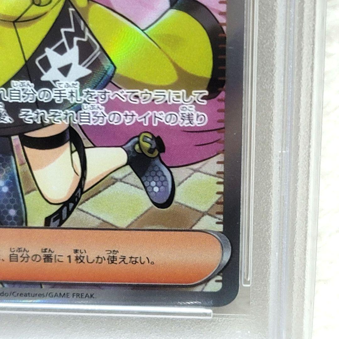 PSA10 ナンジャモ SR 091/071 クレイバースト ポケモンカード