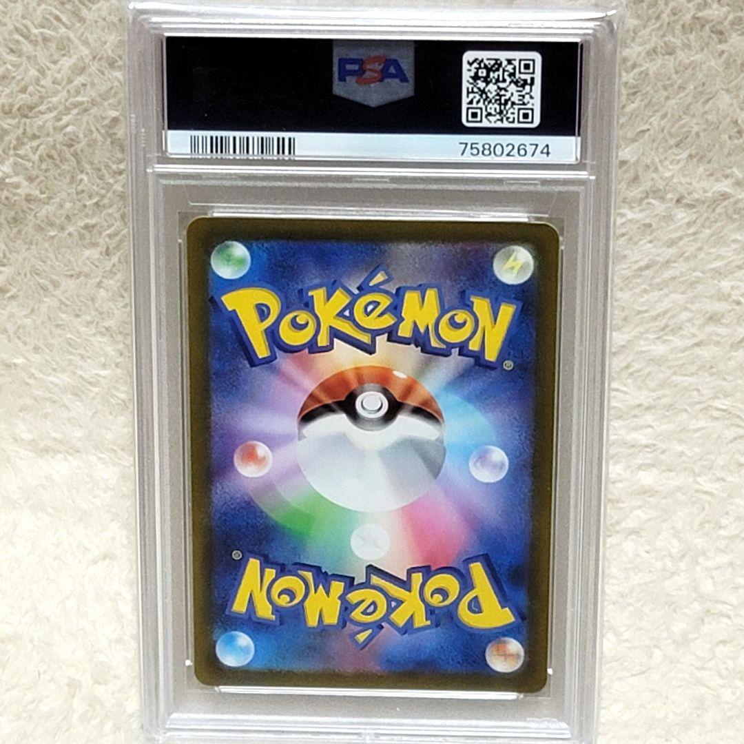 PSA10 ナンジャモ SR 091/071 クレイバースト ポケモンカード