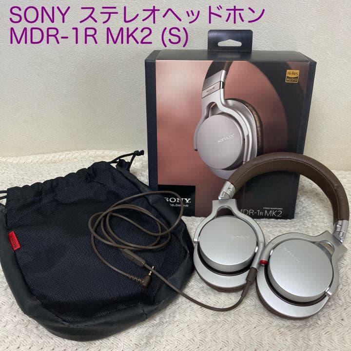 値下げ★生産終了品　SONY ステレオヘッドホン MDR-1R MK2 (S)