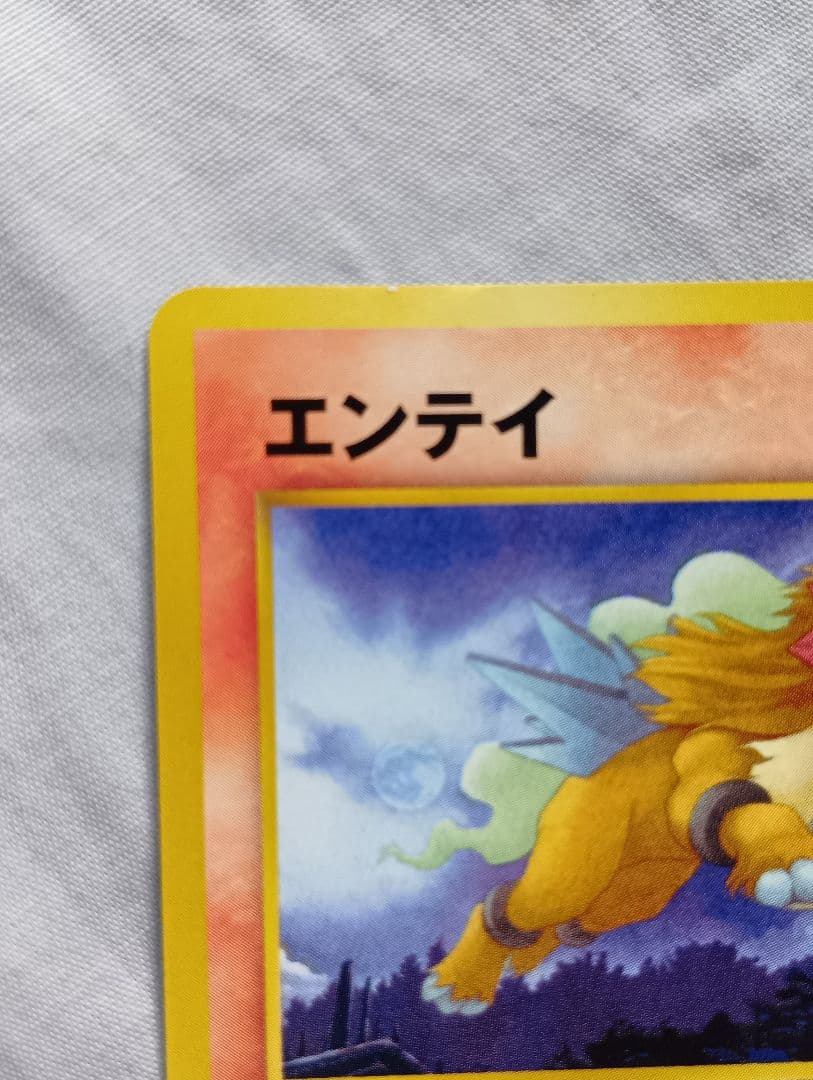 エンテイ_プレミアムファイル3 PROMO 第2世代（★neo・★VS・★we…