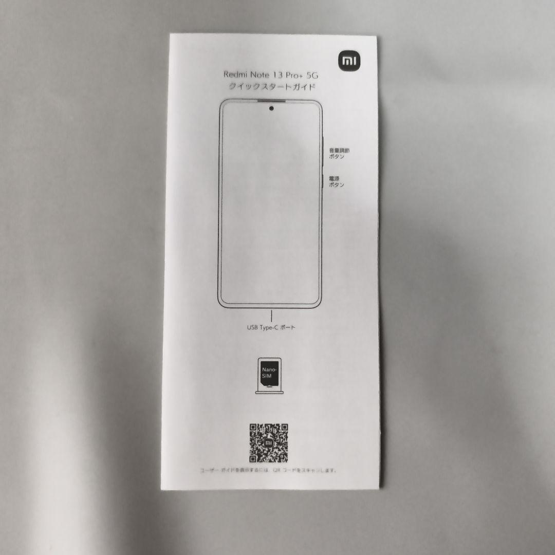 スマートフォン本体 Xiaomi Redmi Note 13 Pro+ 5G 512GB