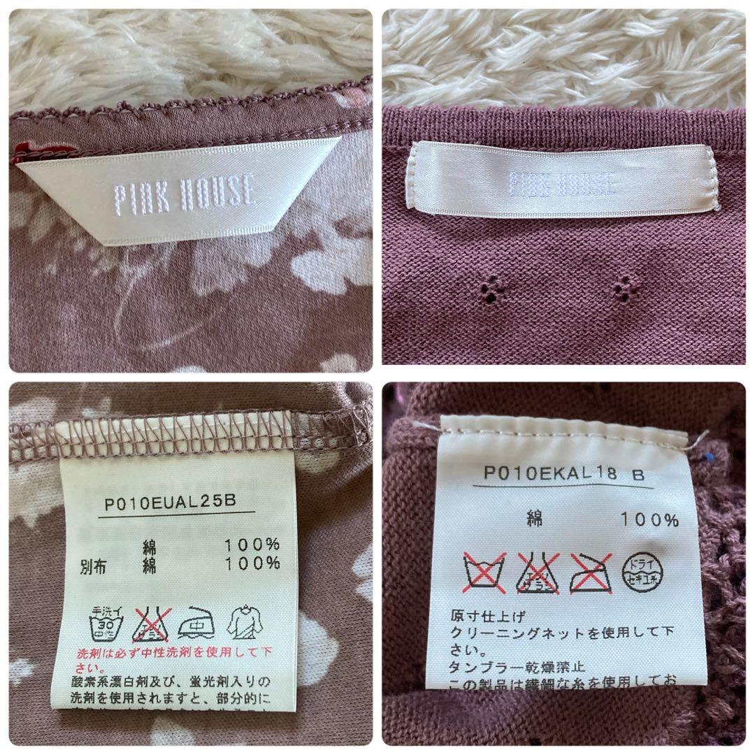 【未使用】ピンクハウス 2点セット クロシェカーディガン＆ワンピース フラワー