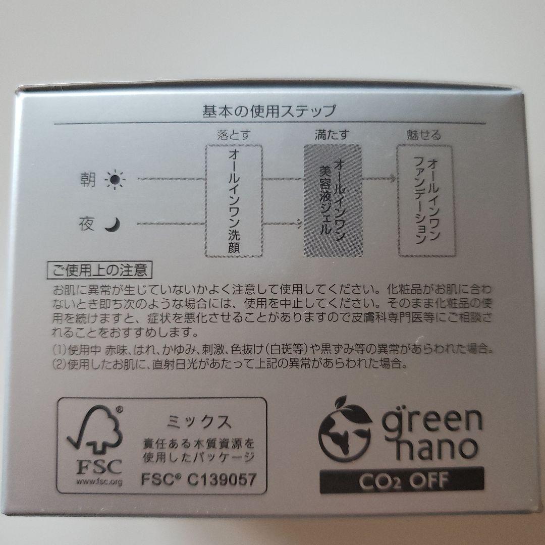 Perfect One Whitening Gel７５g　３個