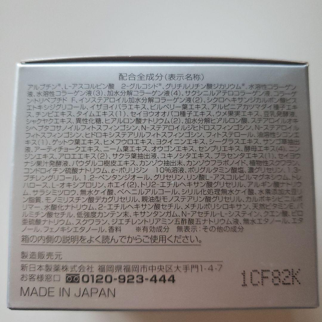 Perfect One Whitening Gel７５g　３個