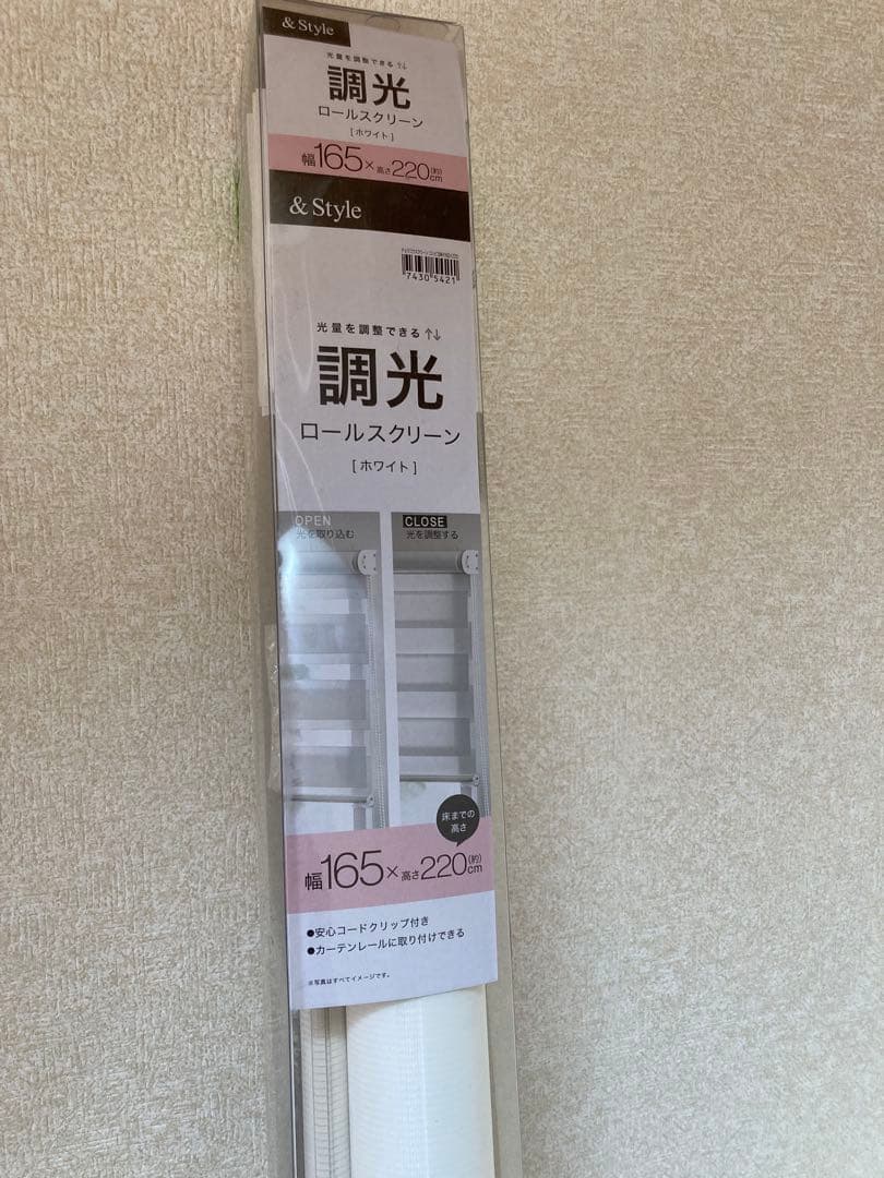 ほぼ未使用ニトリ調光ロールスクリーン 幅165cm 高さ220cm ホワイト