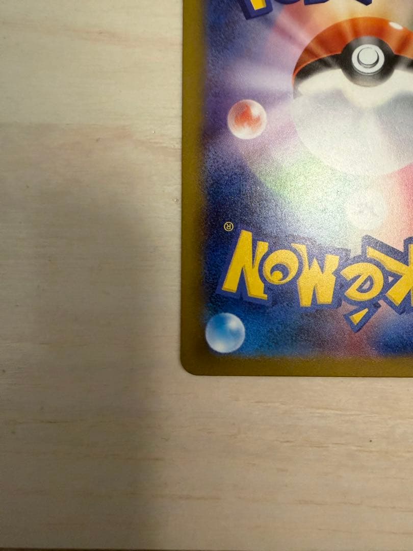 サ*イ様 メガゲンガーex 240/193 SAR ポケカ メガドリームex