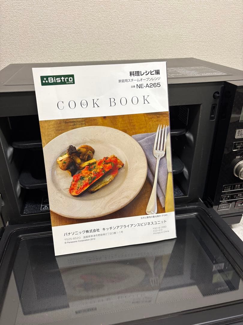 Panasonic Bistro スチームオーブンレンジ NE-A265