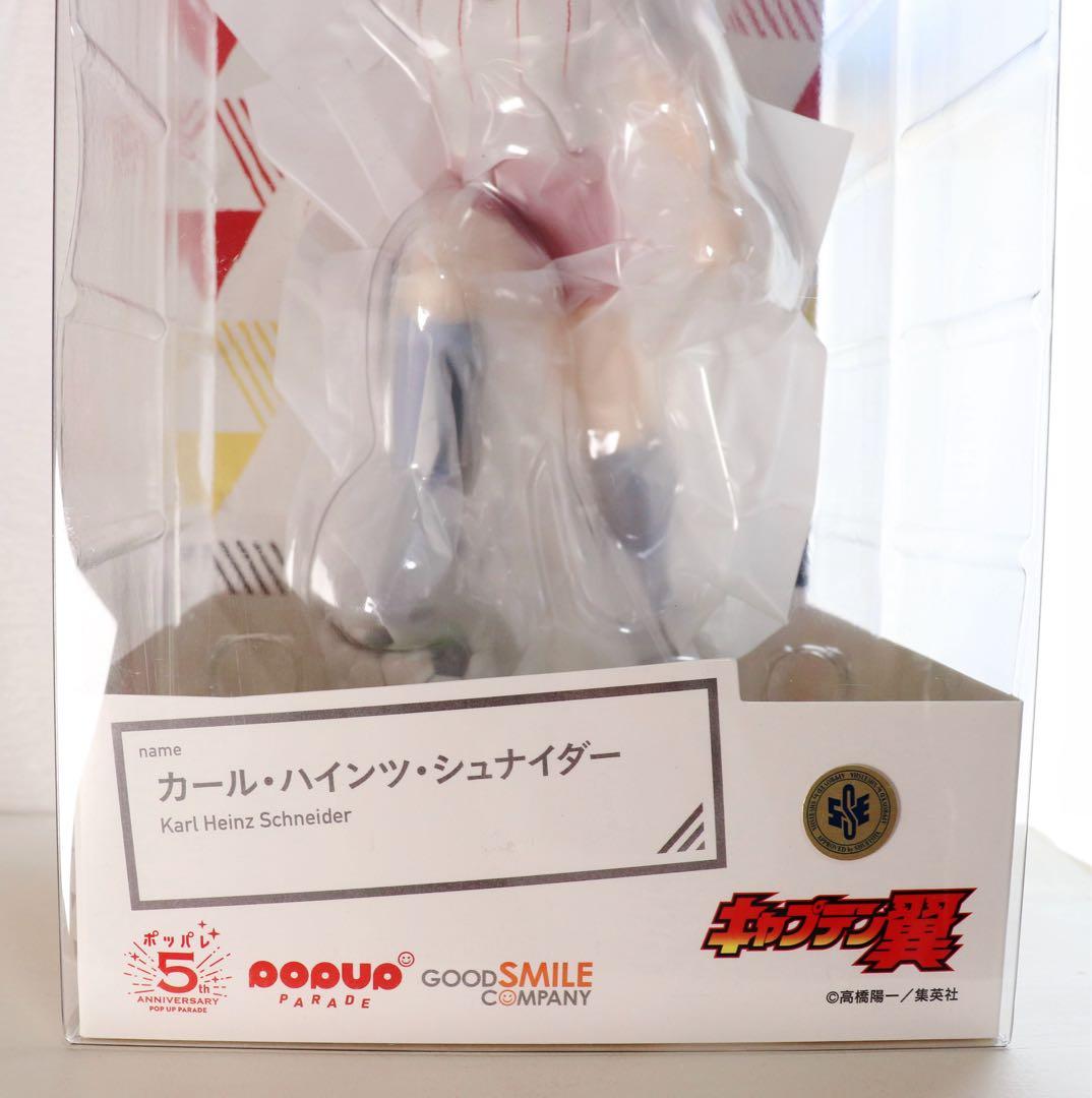 POP UP PARADE キャプテン翼 カール・ハインツ・シュナイダー 完成品