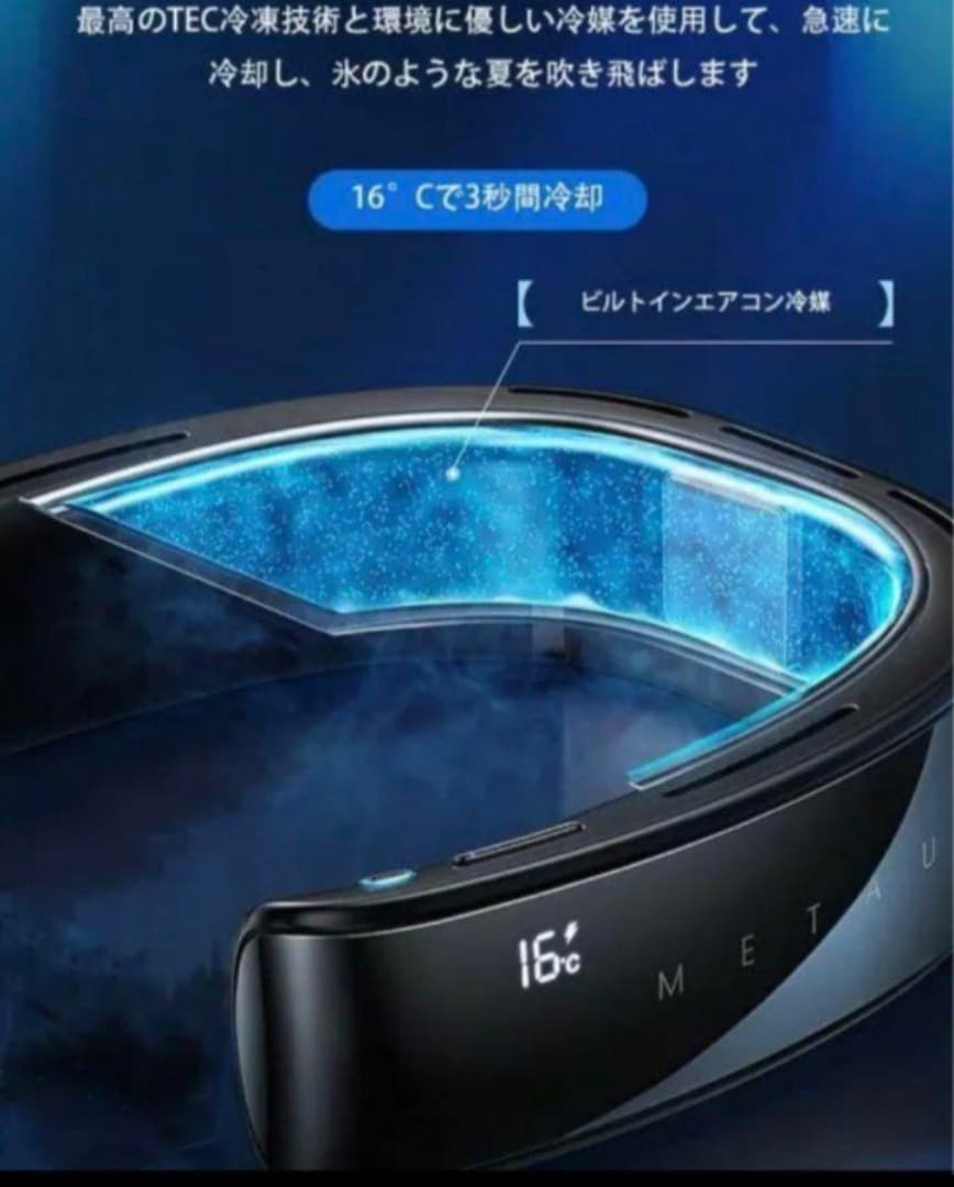匿名配送 新品 URAメタウラ 冷暖房　ネック ポータブル エアコン