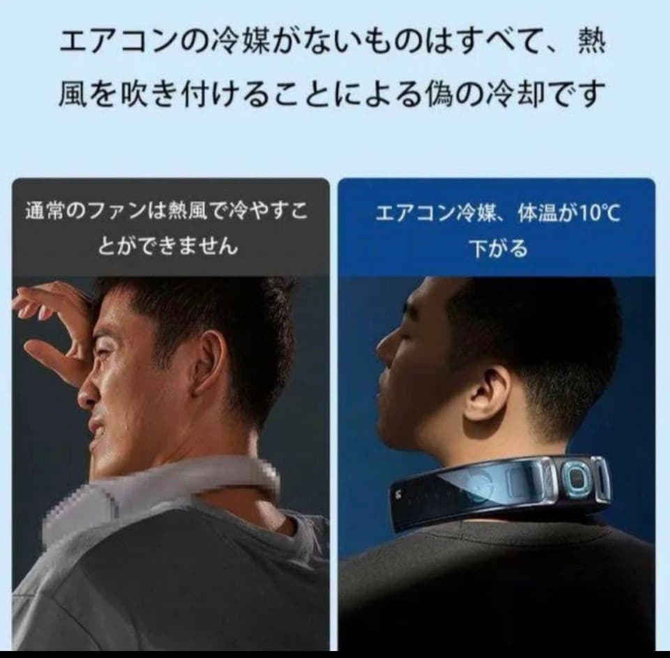 匿名配送 新品 URAメタウラ 冷暖房　ネック ポータブル エアコン