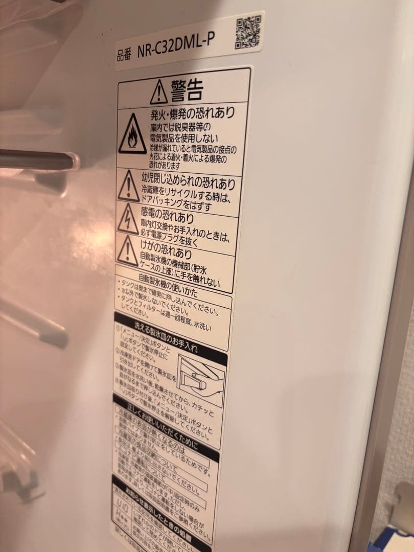 7/23以降発送、8/8販売終了　左開きパナソニック冷蔵庫NR-C32DML-P