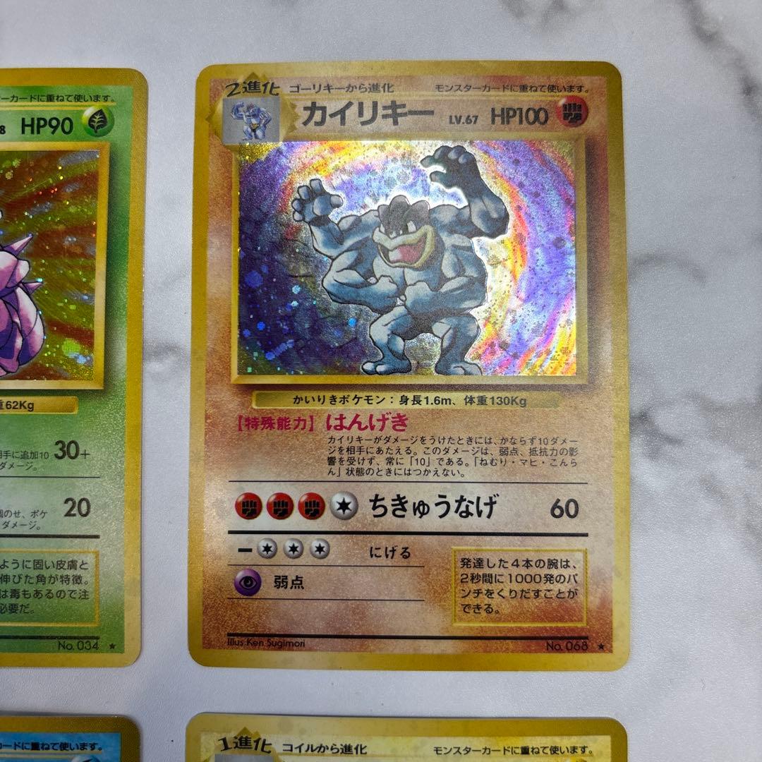 ポケモンカード　旧裏　ニドキング・カイリキー・ニョロボン・レアコイル　4枚セット