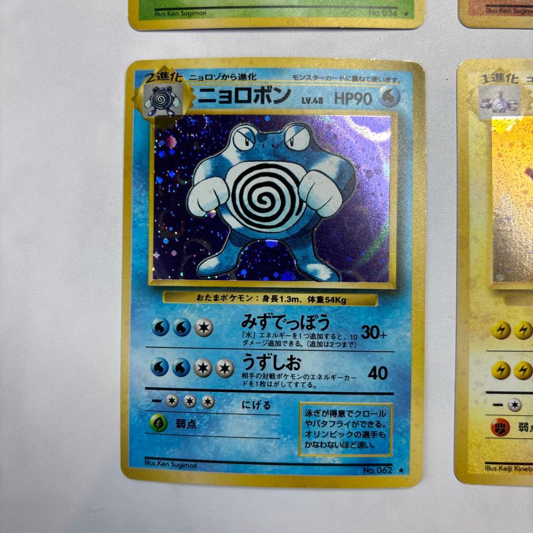 ポケモンカード　旧裏　ニドキング・カイリキー・ニョロボン・レアコイル　4枚セット