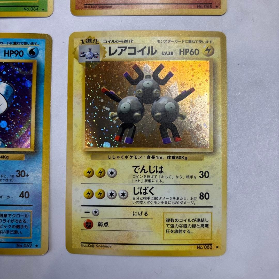 ポケモンカード　旧裏　ニドキング・カイリキー・ニョロボン・レアコイル　4枚セット