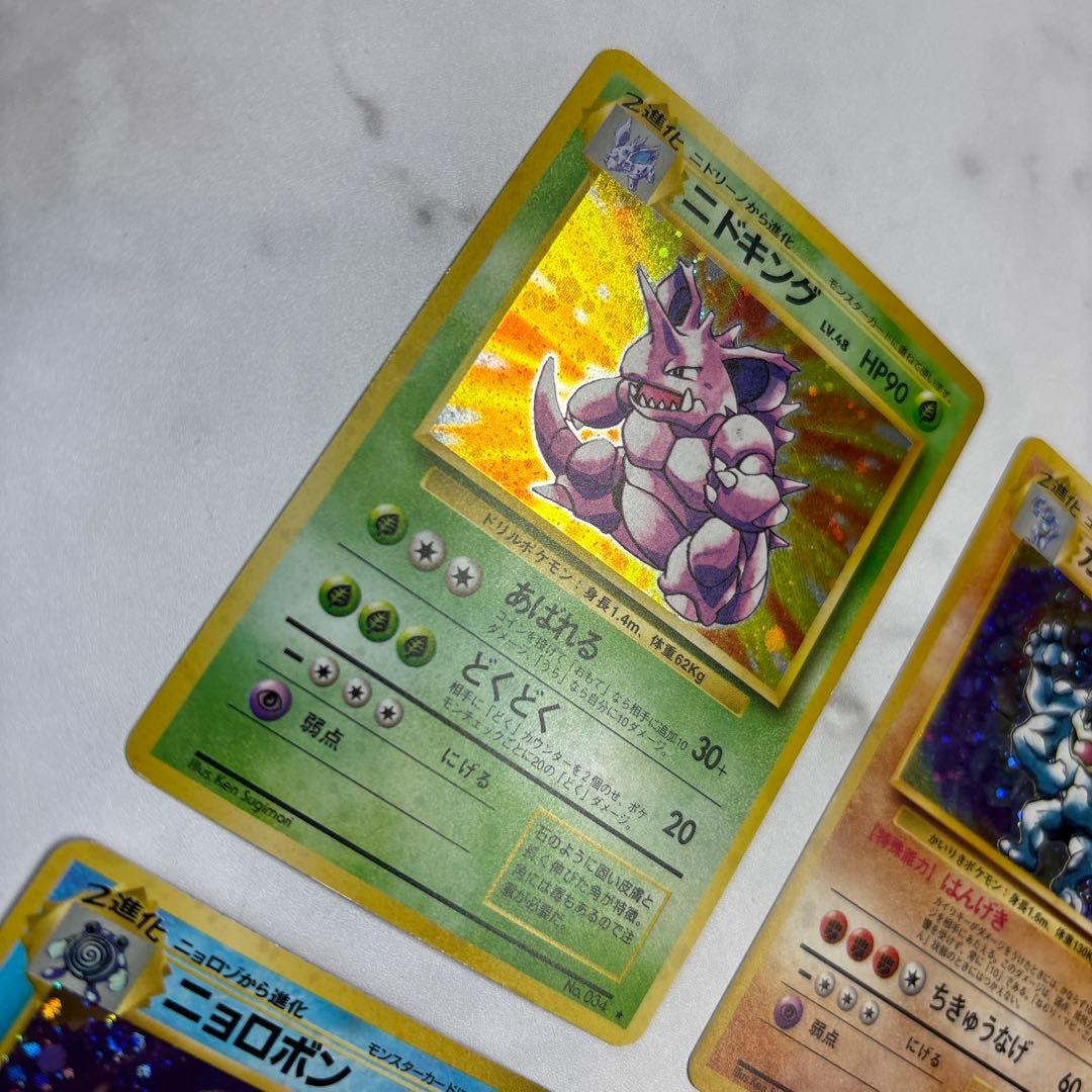 ポケモンカード　旧裏　ニドキング・カイリキー・ニョロボン・レアコイル　4枚セット