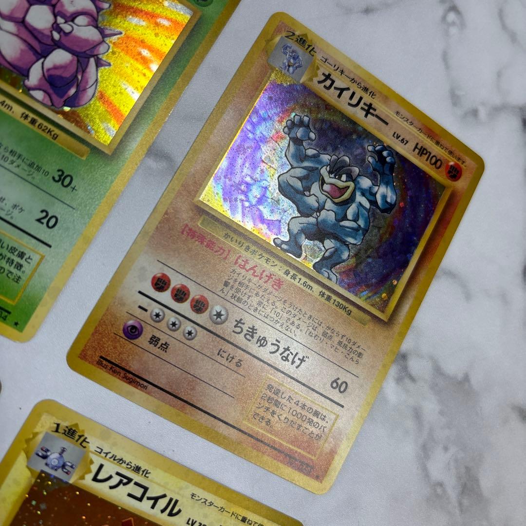 ポケモンカード　旧裏　ニドキング・カイリキー・ニョロボン・レアコイル　4枚セット