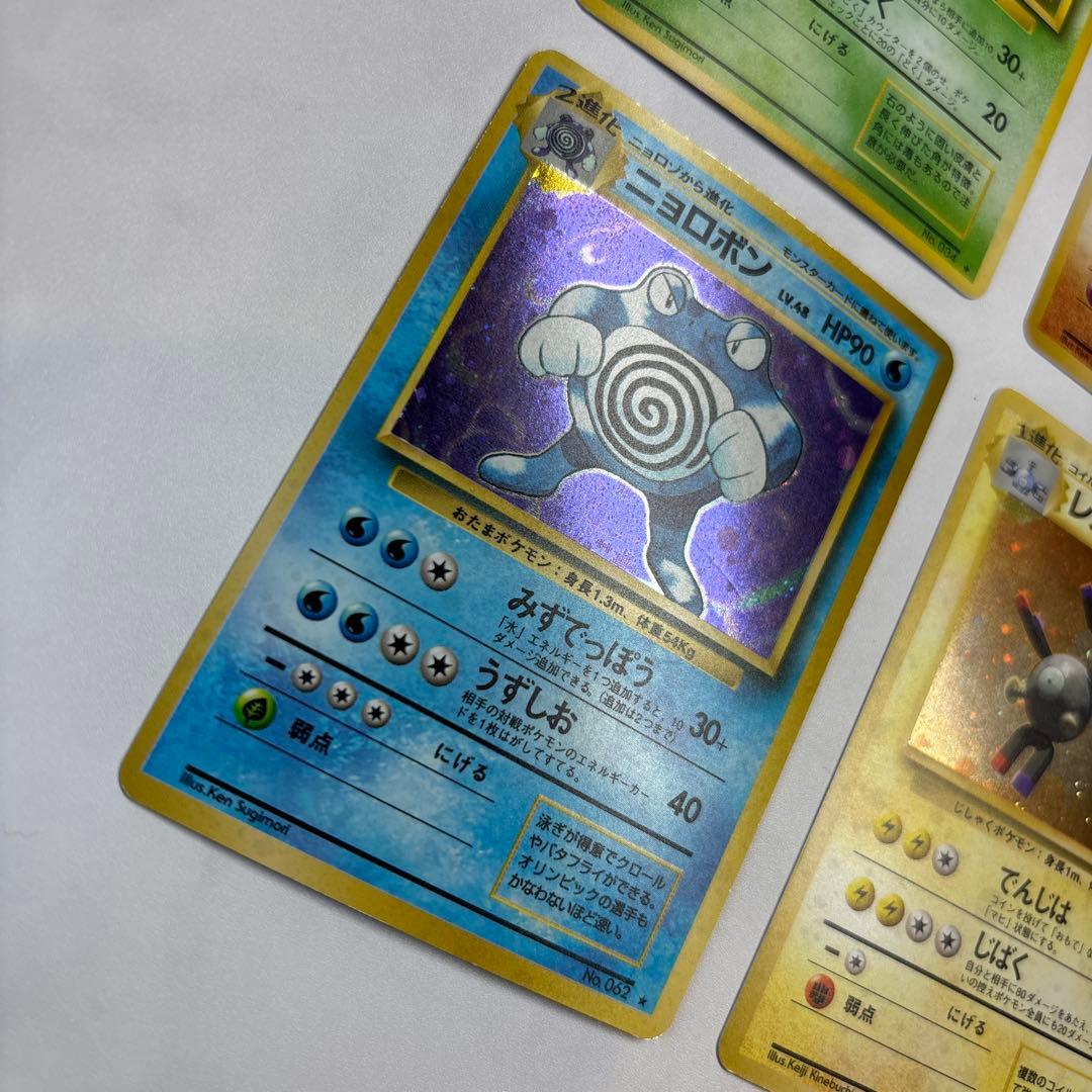 ポケモンカード　旧裏　ニドキング・カイリキー・ニョロボン・レアコイル　4枚セット