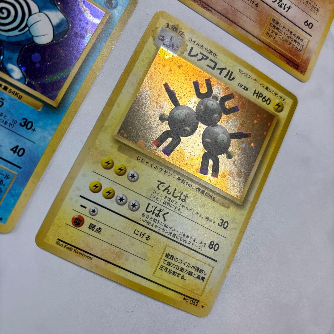 ポケモンカード　旧裏　ニドキング・カイリキー・ニョロボン・レアコイル　4枚セット