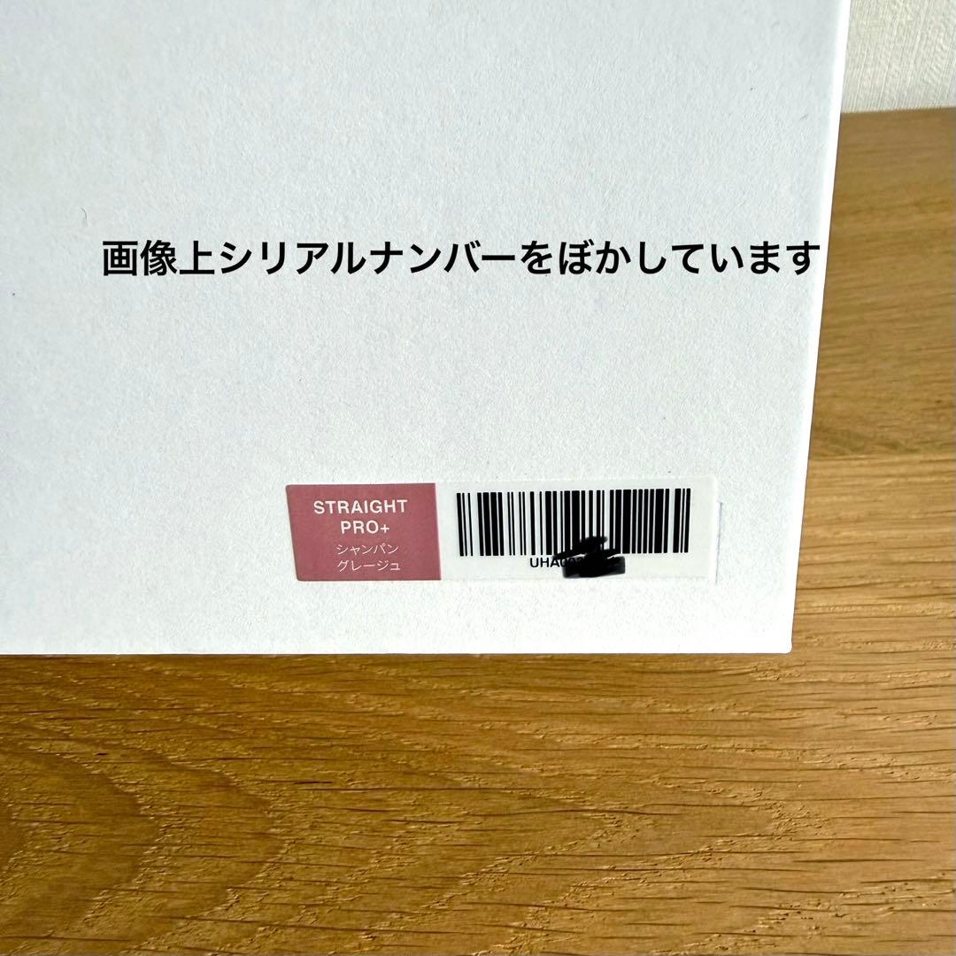 ReFa　ストレートアイロン　プロプラス　新品未使用　最新モデル　サロン専売品
