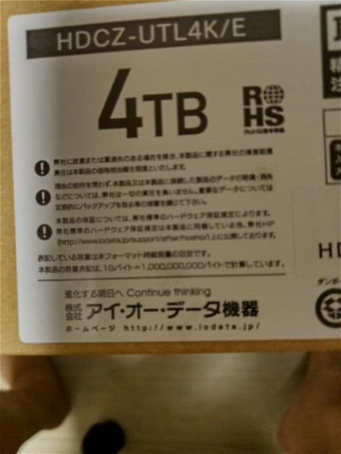 レコーダー HDCZ-UTL4K/E