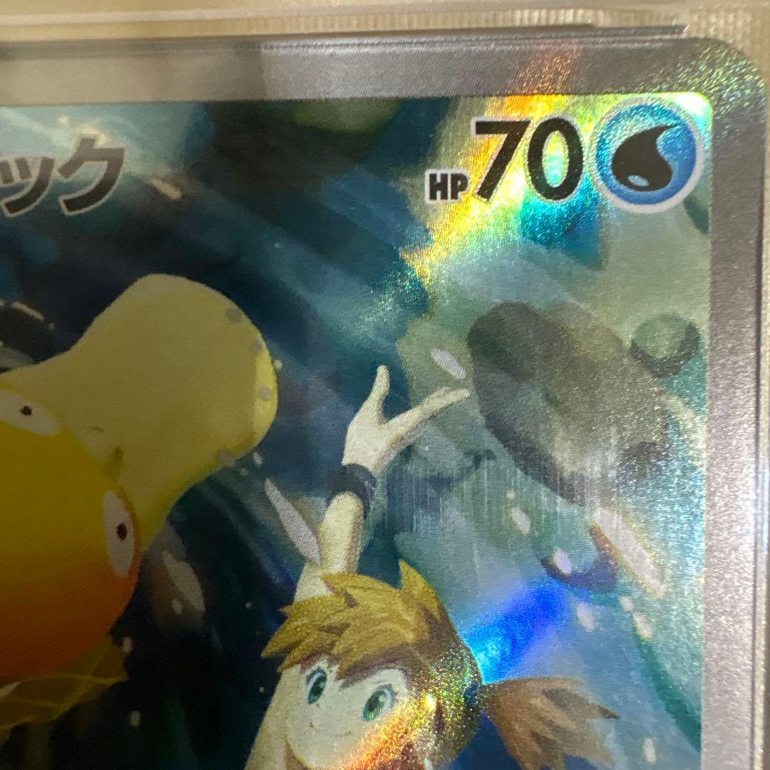 p*o様 カスミのコダック AR SV9a 熱風のアリーナ 071/063 PS