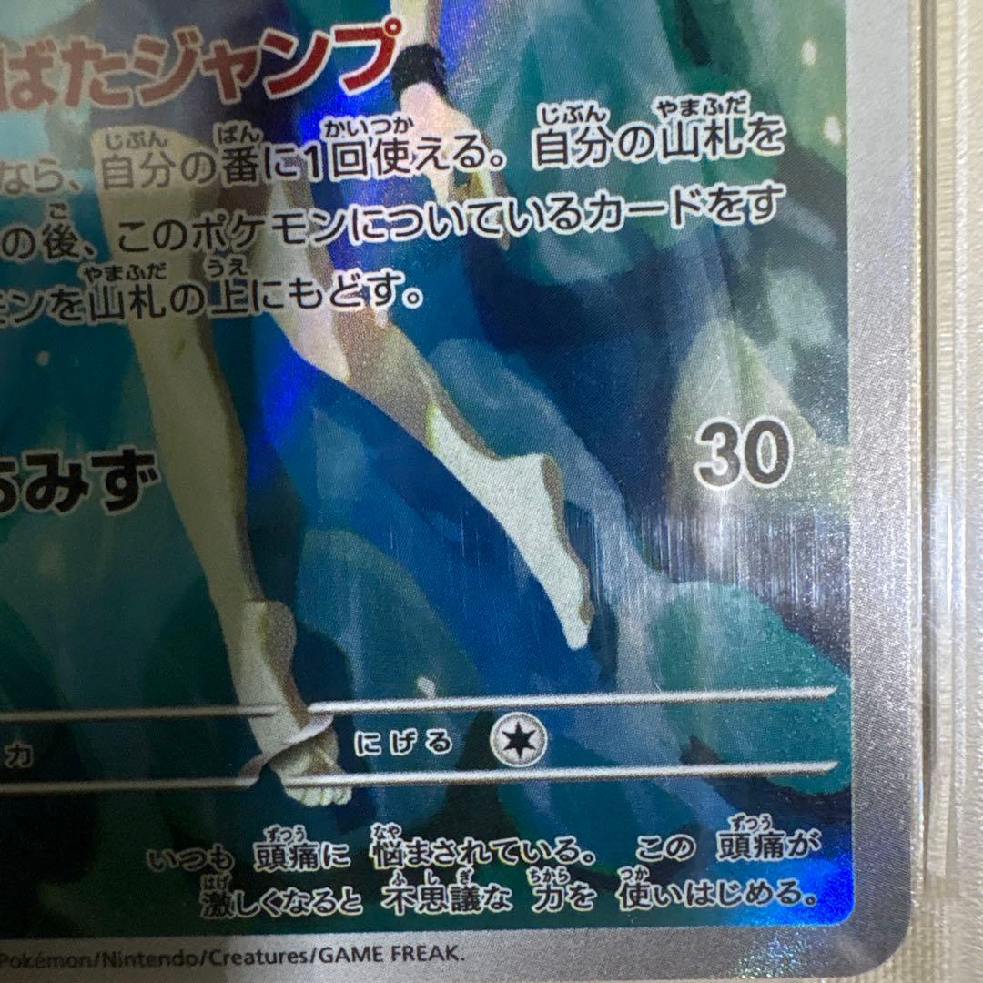 p*o様 カスミのコダック AR SV9a 熱風のアリーナ 071/063 PS