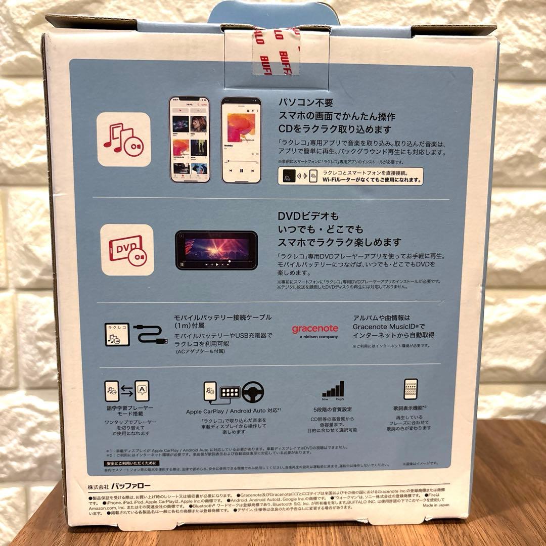 BUFFALO ラクレコ　スマートフォン用CDレコーダー/DVDプレーヤー