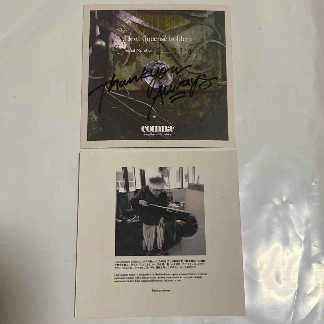 美品【comma】DEW. (INCENSE HOLDER) お香立て ガラス