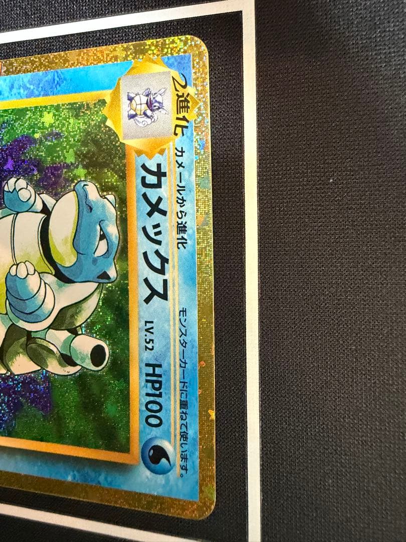 ポケモンカード classic カメックス ★ 美品