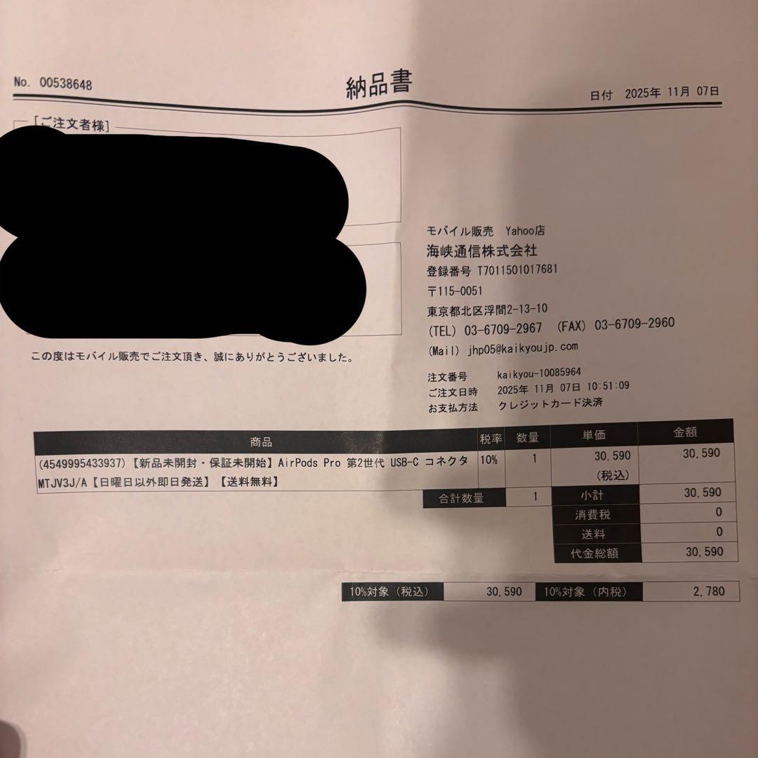 【新品・未開封】Apple AirPods Pro 第2世代 MTJV3J/A