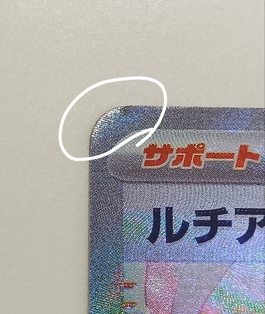 ルチアのアピール SAR SV7a 楽園ドラゴーナ 091/064