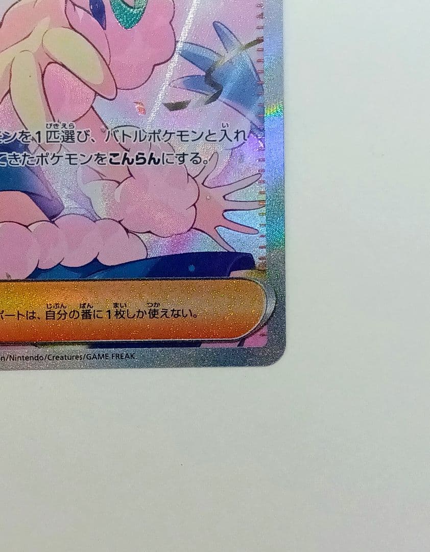 ルチアのアピール SAR SV7a 楽園ドラゴーナ 091/064