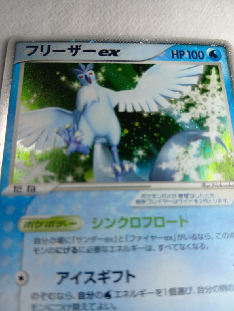 フリーザーex PROMO ポケモンカードプレイヤーズクラブ PLAYプロモカ…