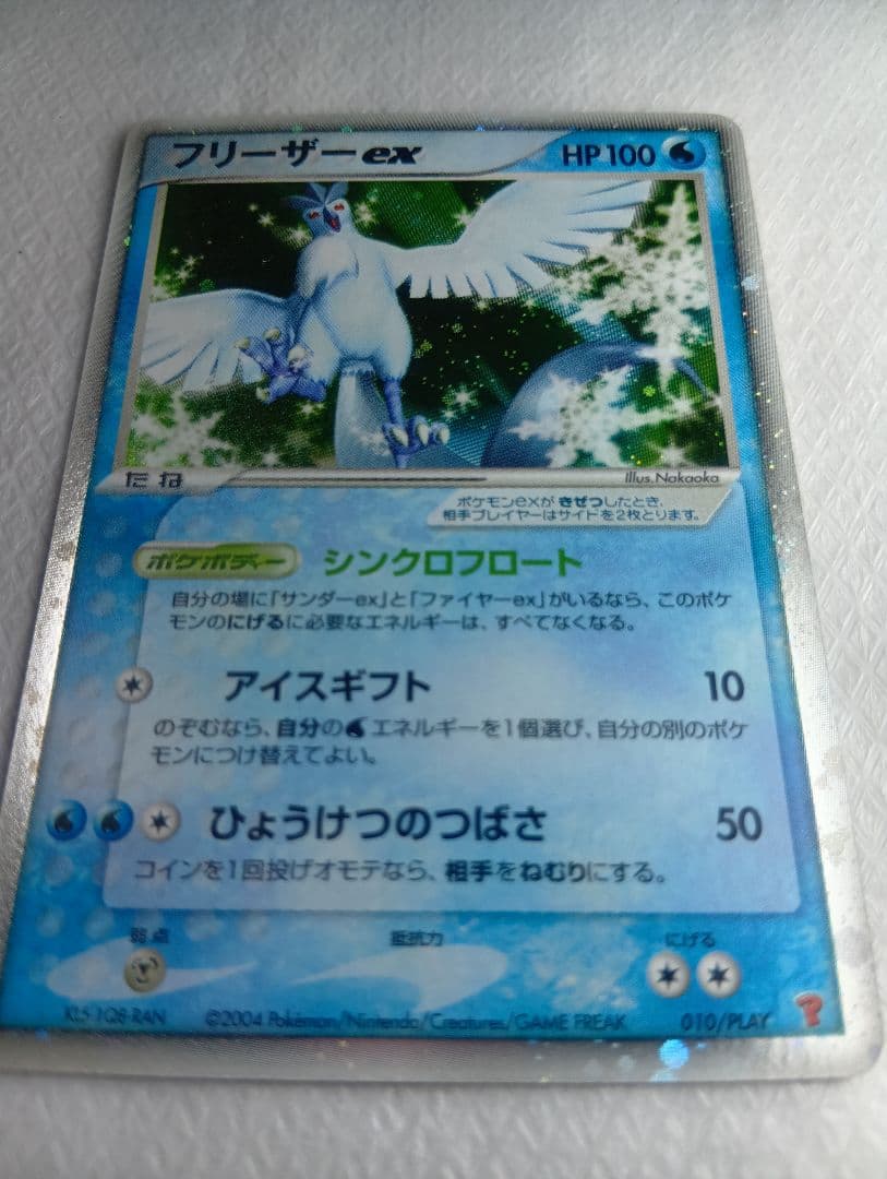 フリーザーex PROMO ポケモンカードプレイヤーズクラブ PLAYプロモカ…