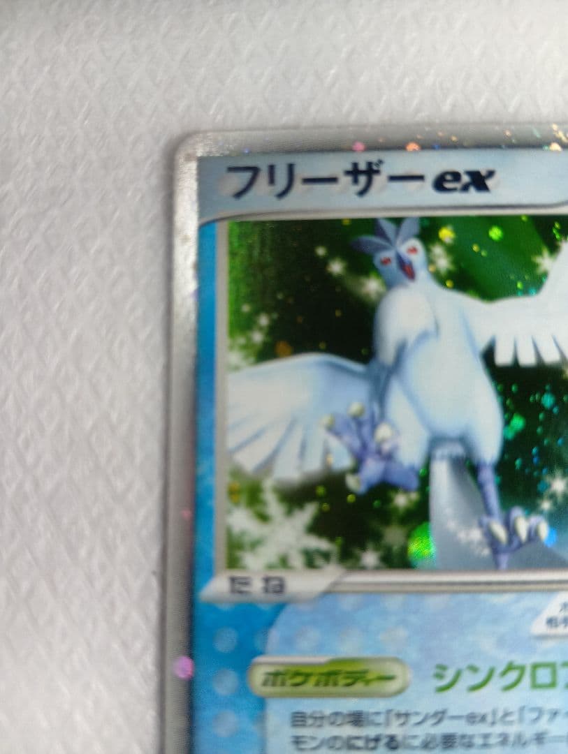 フリーザーex PROMO ポケモンカードプレイヤーズクラブ PLAYプロモカ…