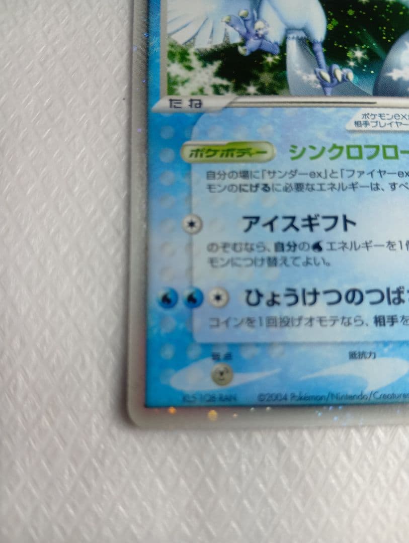 フリーザーex PROMO ポケモンカードプレイヤーズクラブ PLAYプロモカ…