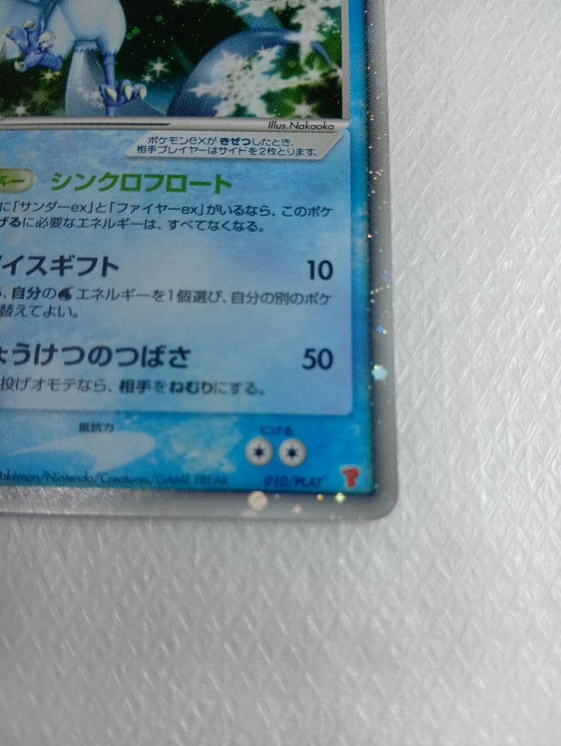 フリーザーex PROMO ポケモンカードプレイヤーズクラブ PLAYプロモカ…