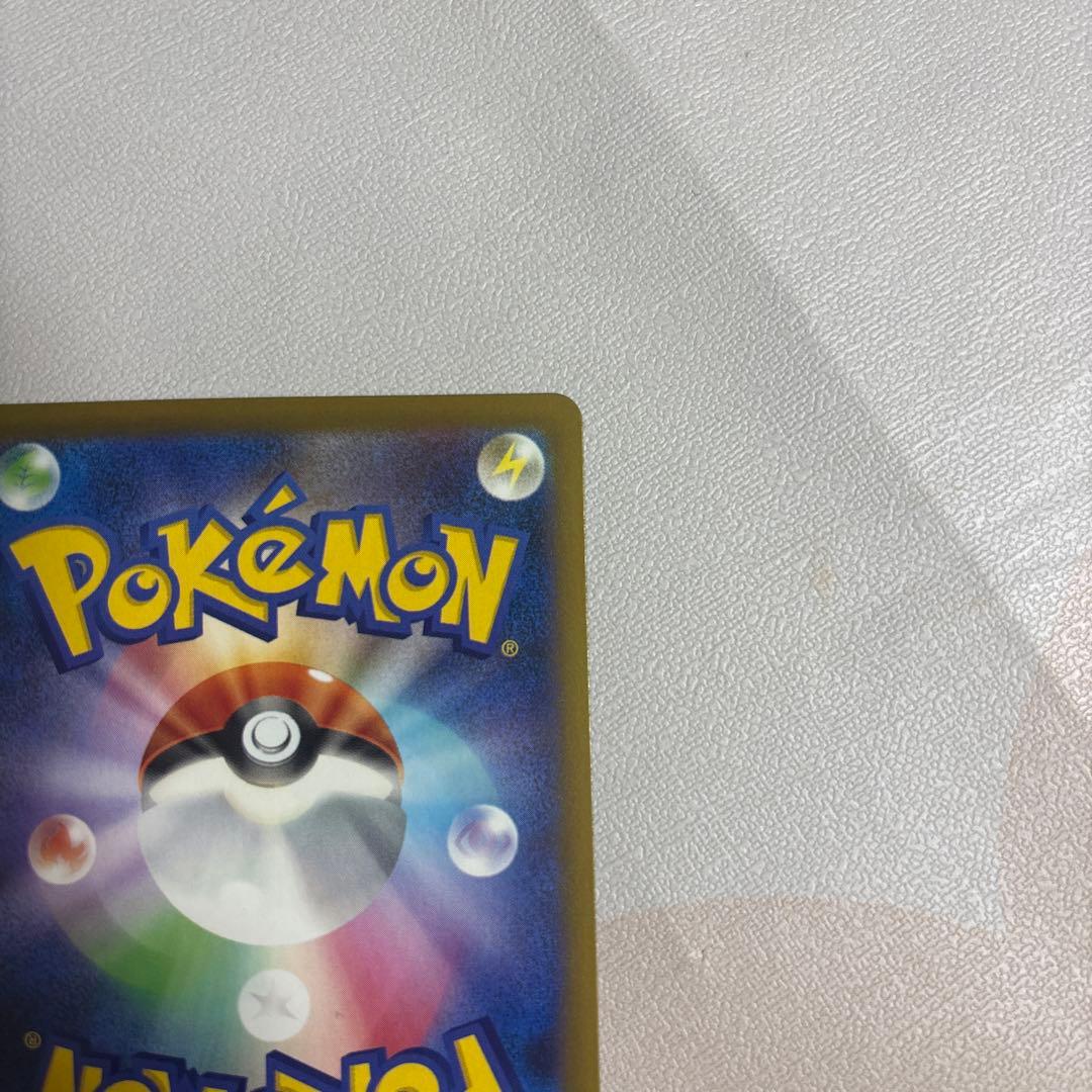 メガゲンガーex、SAR