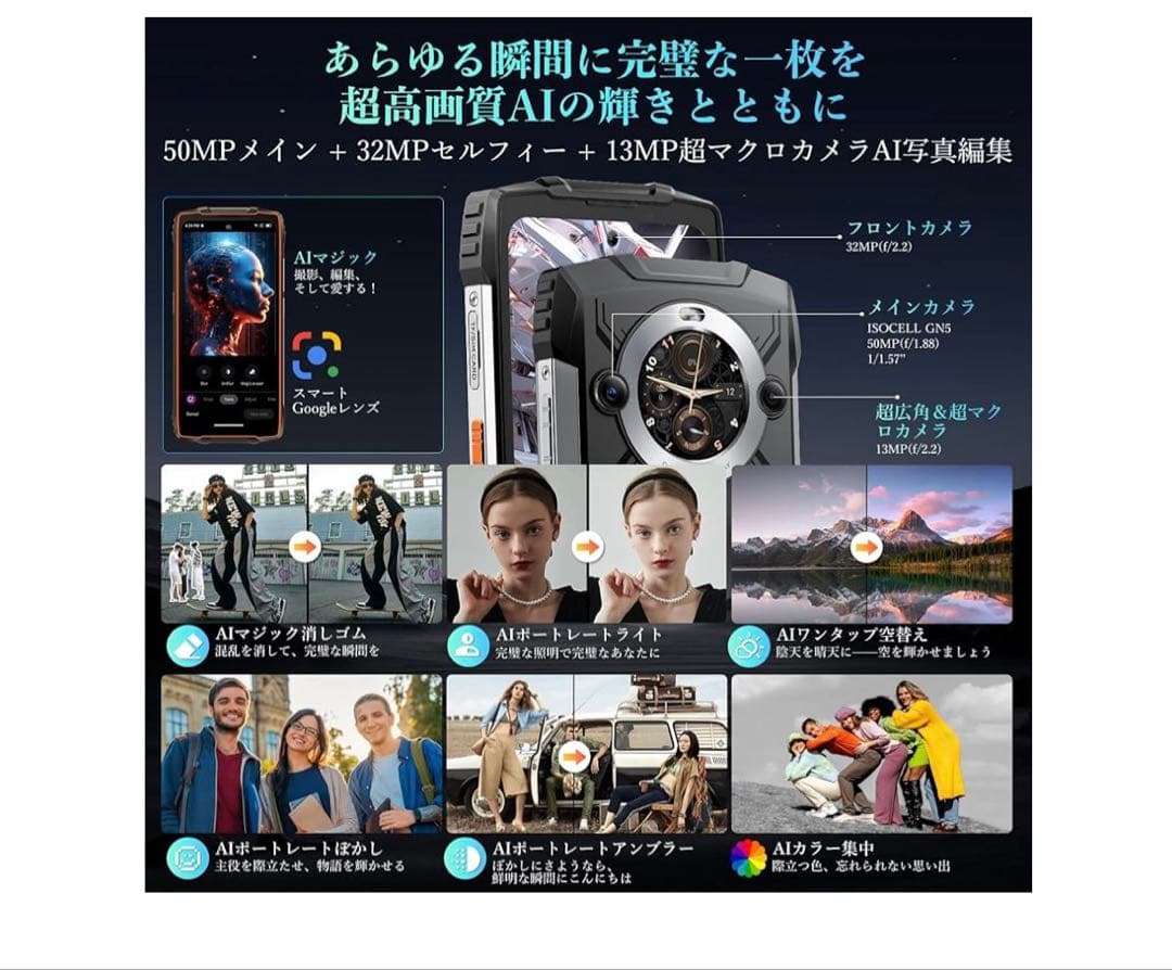 261174 Blackview BV8200 タフネススマホ