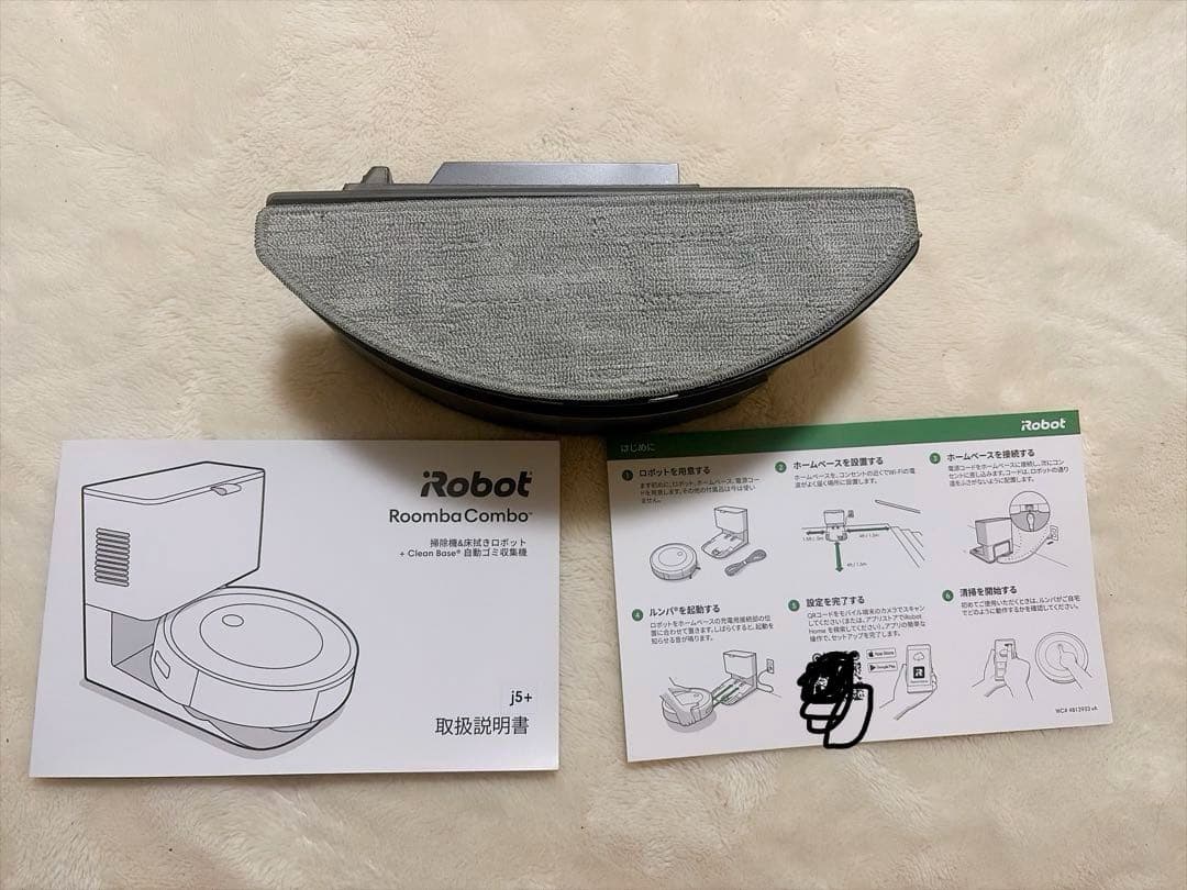 iRobot Roomba Combo 掃除機 床ふきロボット
