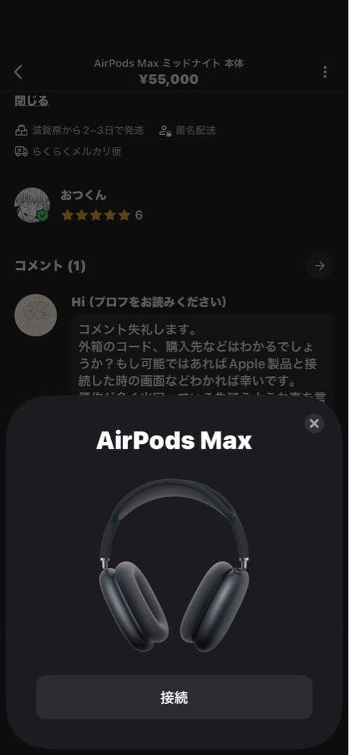 AirPods Max ミッドナイト 本体