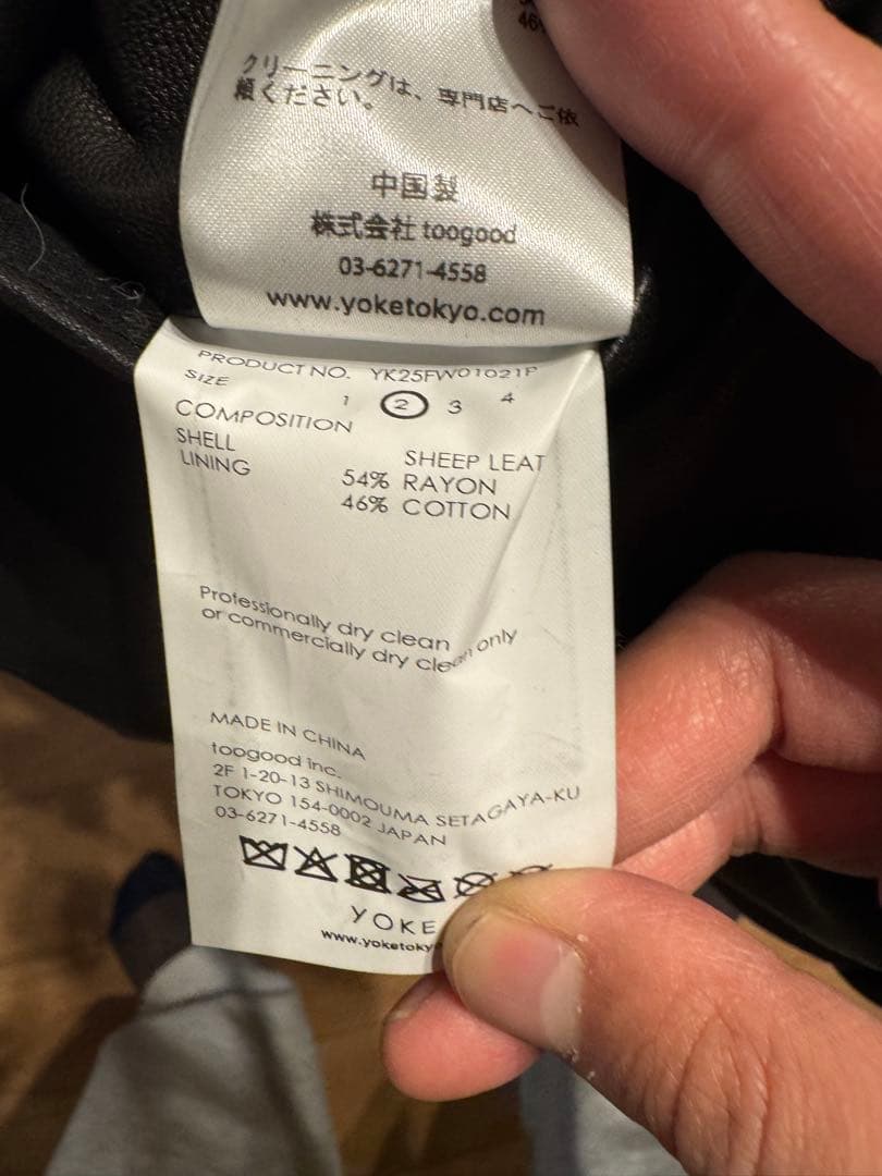 最終値下げ25AW yoke sheep leather easy pants